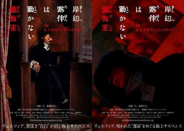 ★メイン『岸辺露伴は動かない